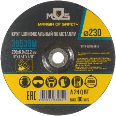 Изображение товара Круг зачистной по металлу 230х6,0 мм MOS 39539М