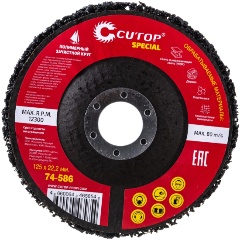 Изображение товара Круг зачистной полимерный для УШМ CUTOP Special, 125 х 22,2 мм.