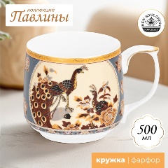 Изображение товара Кружка ELAN GALLERY Павлин на бежевом 500 мл фарфор стильный дизайн подарок