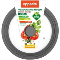 Изображение товара Крышка Appetite стеклянная ,силиконовый ободок ,универсальная 24,26,28см серая (ZH24-28SSG)