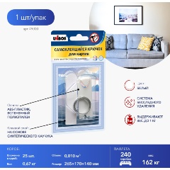 Изображение товара Крючок самоклеящийся для картин Unibob, белый