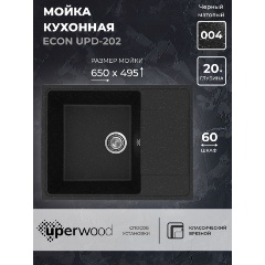 Изображение товара Кухонная мойка из искусственного камня Uperwood ECON UPD-202-004, прямоугольная, черная матовая