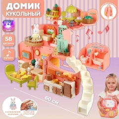 Изображение товара Кукольный домик Veld Co 133529 Семья зайчиков с питомцами и мебелью 2 этажа 58 деталей