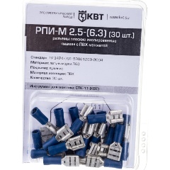 Изображение товара Разъемы КВТ с ПВХ изоляцией в мини-упаковке 75359