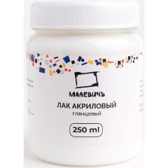 Изображение товара Лак акриловый МАЛЕВИЧЪ глянцевый, 250 мл