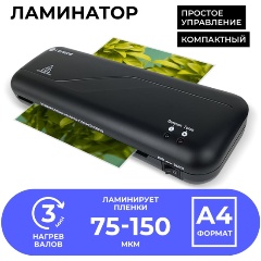 Изображение товара Ламинатор ГЕЛЕОС ЛМ A4 Старт