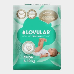 Изображение товара Подгузники LOVULAR BAMBOO M объём 6-10 кг 56 шт натуральные высокого качества