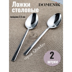 Изображение товара Ложка столовая DOMENIK QUADRO 2шт DMC131