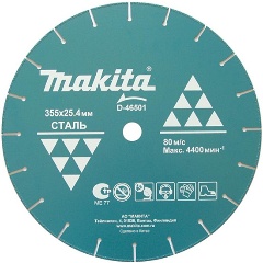 Изображение товара Алмазный сегментированный диск MAKITA 355x25,4 мм для резки металла