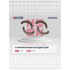 Изображение товара Колодки тормозные барабанные задние MARSHALL для MB: Sprinter, VW: Crafter, 4 шт, M2520252