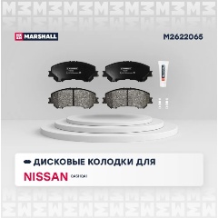 Изображение товара Колодки тормозные дисковые передние MARSHALL для Nissan Qashqai