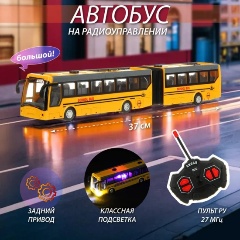 Изображение товара Машина на радиоуправлении VELD CO 130653 Автобус с гармошкой свет