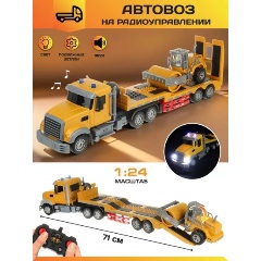 Изображение товара Машина на радиоуправлении VELD CO 130836 Грузовик с прицепом желтый 1:24