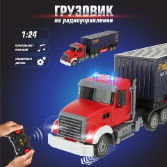 Изображение товара Машина на радиоуправлении VELD CO 130837 Грузовик с прицепом красный 1:24