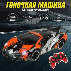Изображение товара Машина на радиоуправлении VELD CO 133195 Гоночная оранжевый