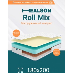 Изображение товара Матрас Healson Roll mix 180x200