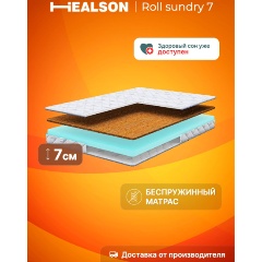 Изображение товара Матрас Healson Roll sundry 7 120x190 беспружинный с двухсторонней жесткостью