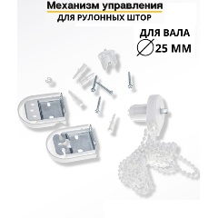 Запчасти Для Рулонных Штор Купить В Спб