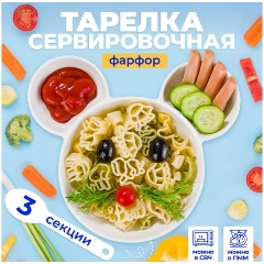 Изображение товара Менажница цельная Elan Gallery "Мышка" 3 секции