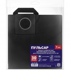 Изображение товара Мешок для пылесоса ПУЛЬСАР ПС 301 синтетический многоразовый 30 литров (1 шт)