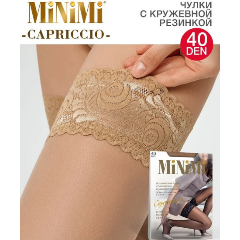 Изображение товара Чулки MINIMI CAPRICCIO 40 NEW женские, цвет caramello, размер 2