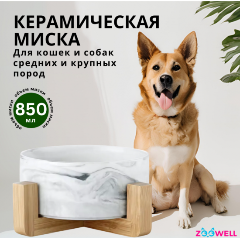 Изображение товара Миска Миска ZooWell Aura для домашних животных, на бамбуковой подставке, 850 мл, для медленного кормления, серая (ZWbowl23)