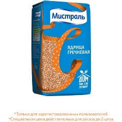 Изображение товара Гречка МИСТРАЛЬ ядрица 900 г