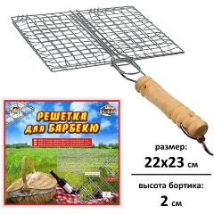 Изображение товара Решетка для барбекю МУЛЬТИДОМ "Отдых" AN84-24, 22x23x2 см