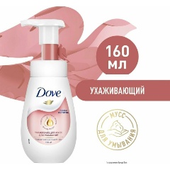 Изображение товара Мусс для умывания DOVE Ухаживающий, 160 мл