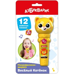 Изображение товара Микрофончики-зверята АЗБУКВАРИК Веселый Котенок, 4630027296191