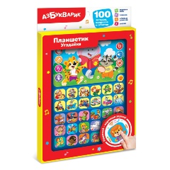 Изображение товара Планшетик АЗБУКВАРИК Угадайка, 4630027293602