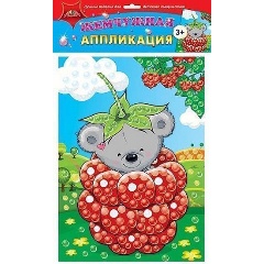 Изображение товара Аппликация Набор д/тв. КРОШКА-МАЛИНКА жемчужная