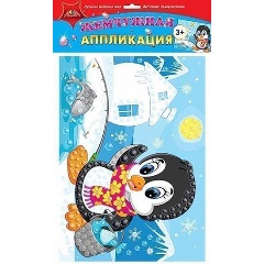 Изображение товара Аппликация Набор д/тв. ПИНГВИНЕНОК жемчужная