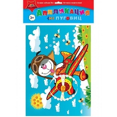 Изображение товара Набор для творчества аппликация ЩЕНОК НА САМОЛЕТЕ для детей от 3 лет