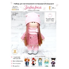 Изображение товара Набор для изготовления интерьерной игрушки SOVUSHKА 18-113 Зефирка , 29см