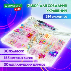 Изображение товара Набор для создания бижутерии и украшений 314 элементов Розовый в пластиковом боксе, BRAUBERG KIDS, 665298