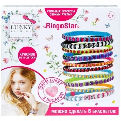 Изображение товара Набор для создания браслетов LUKKY Fashion RingoStar