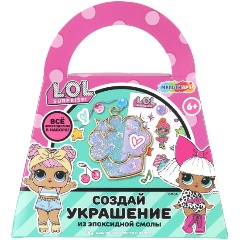 Изображение товара Набор для создания украшений МУЛЬТИ АРТ из эпоксидной смолы Лол. сумочка, пирожное, EPOXBAG-128665