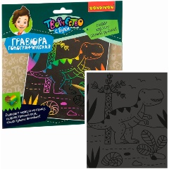 Изображение товара Набор для творчества BONDIBON ВВ1959 Гравюра голографическая