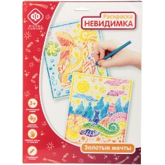Изображение товара Набор для творчества ФАБРИКА ФАНТАЗИЙ 68112 Раскраска невидимка. Золотые мечты