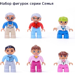Изображение товара Набор фигурок GOROCK 4680089724545 Семья, 6 шт