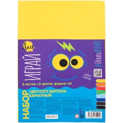 Изображение товара Набор цветного картона ЛЕО LPCB-04 Играй, бархатный A4 21 х 29.7 см 8 л. 8 цв.