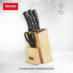 Изображение товара Набор кухонных ножей NADOBA HELGA, 7 предметов
