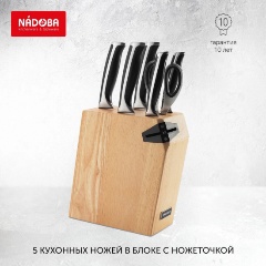 Изображение товара Набор кухонных ножей NADOBA URSA, 7 предметов с блоком и ножницами