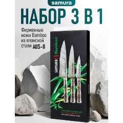 Изображение товара Набор кухонных ножей Samura Bamboo, 3 предмета (SBA-0220/K)