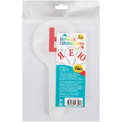 Изображение товара Набор ЛЕО Учись Веер-касса. Гласные буквы