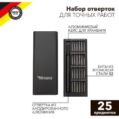 Изображение товара Набор отверток для точных работ KRANZ 25 предметов с магнитными битами