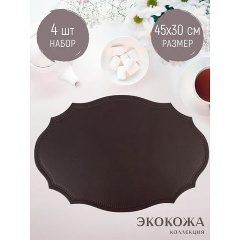 Изображение товара Набор сервировочных салфеток/плейсматов Nouvelle 4 шт. "Экокожа", 45х30 см. (9903335-3-Н4)