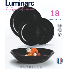 Изображение товара Столовый набор LUMINARC PAMPILLE BLACK 18 предметов Q6157