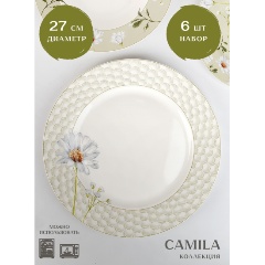 Изображение товара Набор фарфоровых тарелок Nouvelle Camila 27 см 6 шт для сервировки